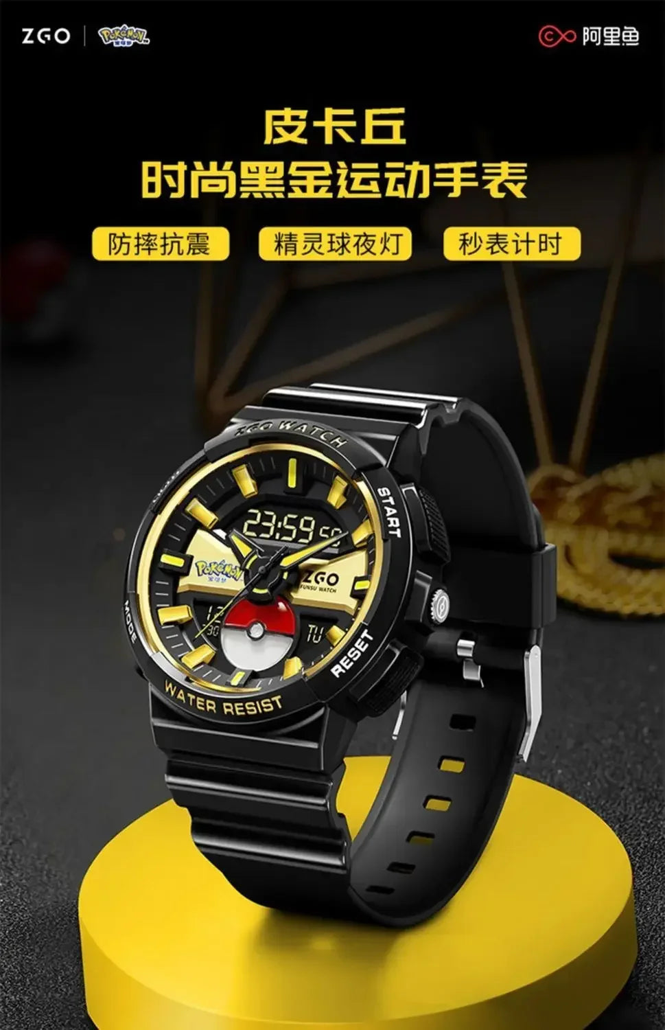 ZGO Co-branded Anime Series Watch Men's Sports Waterproof Student Trend Pikachu Quartz Electronic Watch Gifts